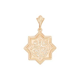 Подвеска религиозная мусульманская 03-2826 золото Сура
