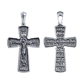 Крест христианский 95-131-01796-1 серебро Полновесный