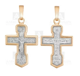 Крест христианский Кр092-01 золото