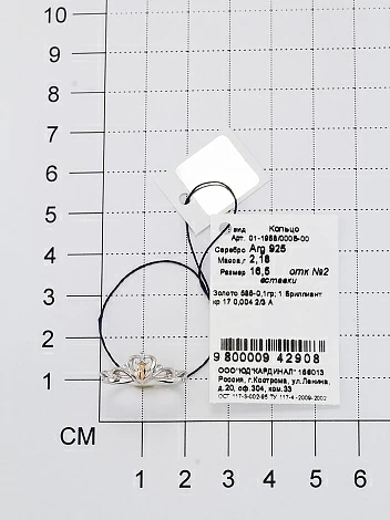 Кольцо 01-1958.000Б-00 серебро
