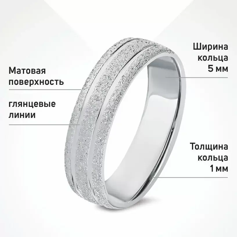 Кольцо обручальное КОФ-53с(родий) серебро Полновесный_1