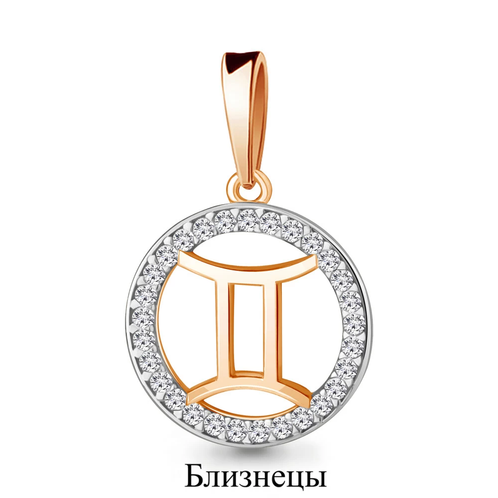 Подвеска знак зодиака 24574А.1 золото Близнецы