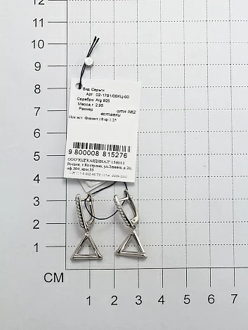 Серьги подвесные 02-1781.00КЦ-00 серебро