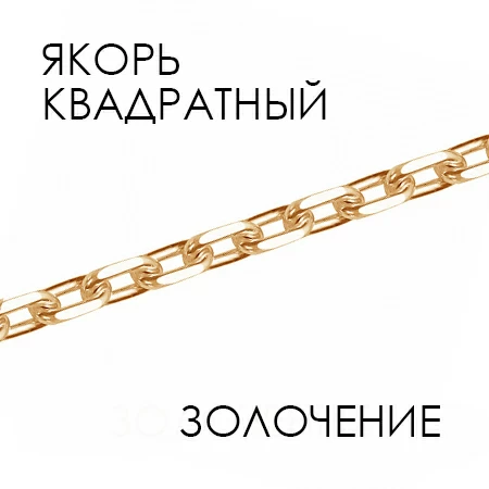 Цепь 9032050з серебро