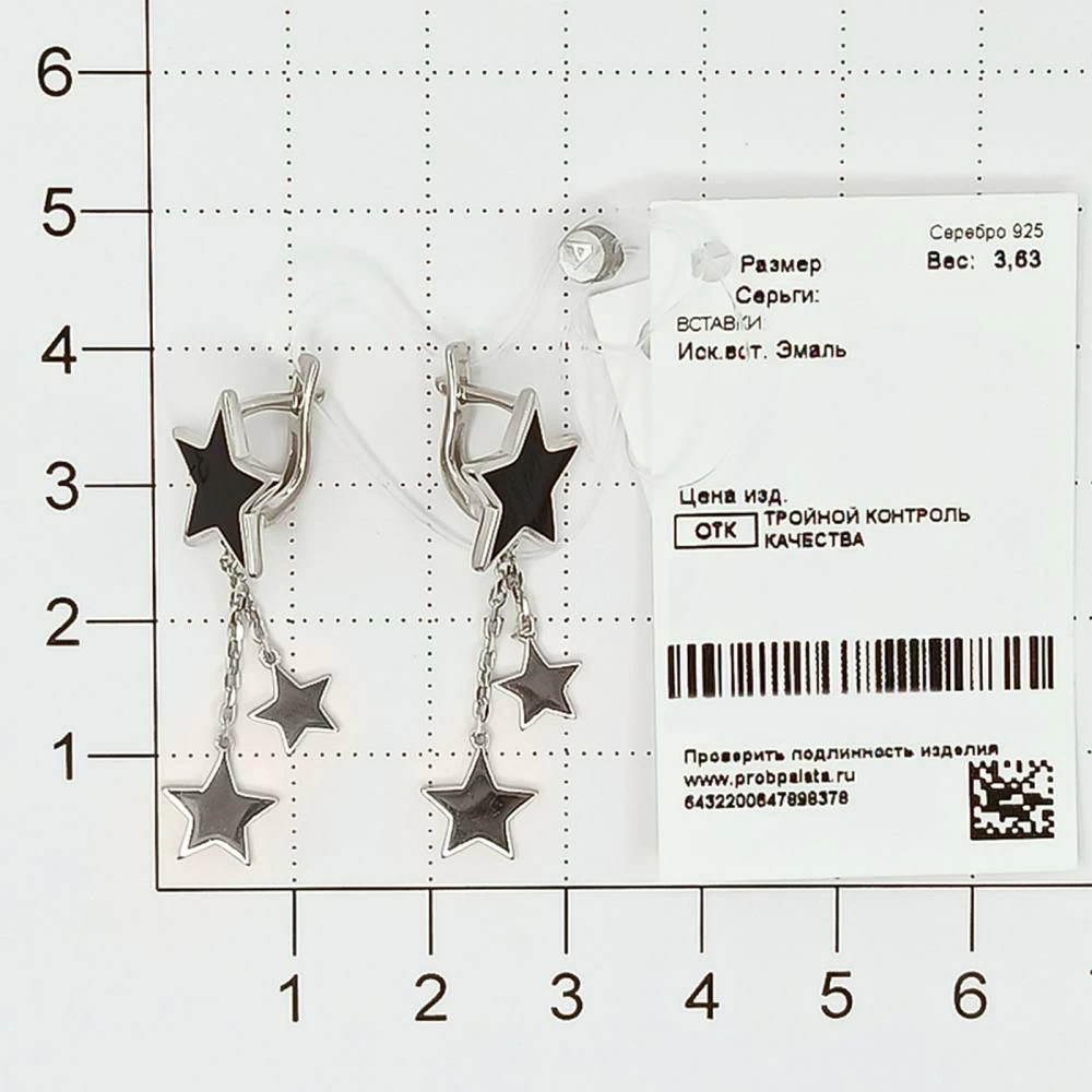 Серьги подвесные 02-3036.0ЭМ3-00 серебро Звезда