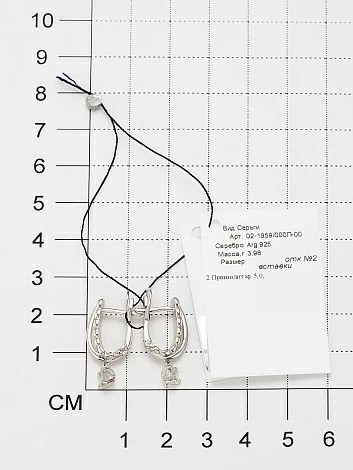 Серьги подвесные 02-1959.000П-00 серебро