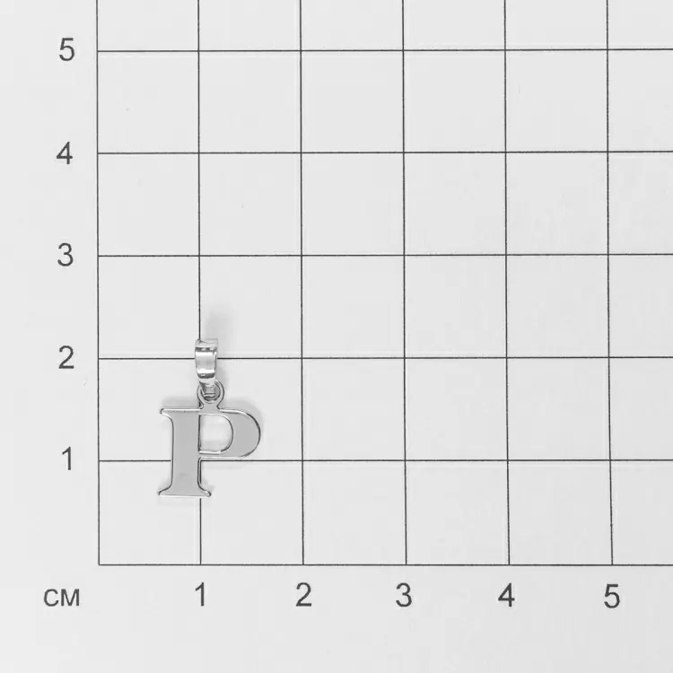 Подвеска буква 109578 серебро Буква Р