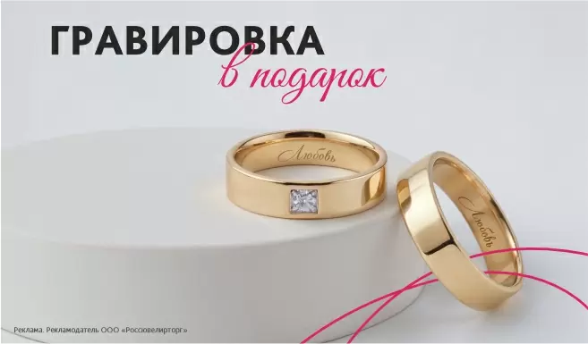 Гравировка в подарок