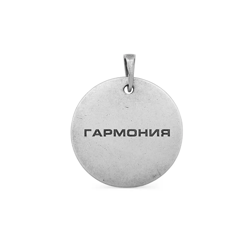 Подвеска 3-349-0083 серебро Гармония_1