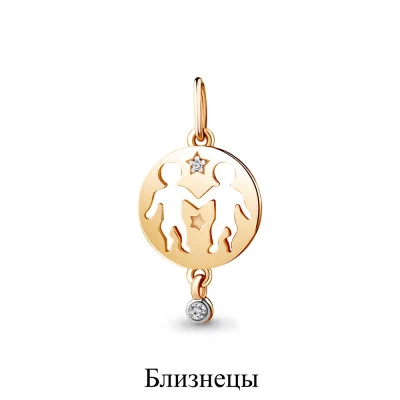 Подвеска знак зодиака 23192А.1 золото Близнецы