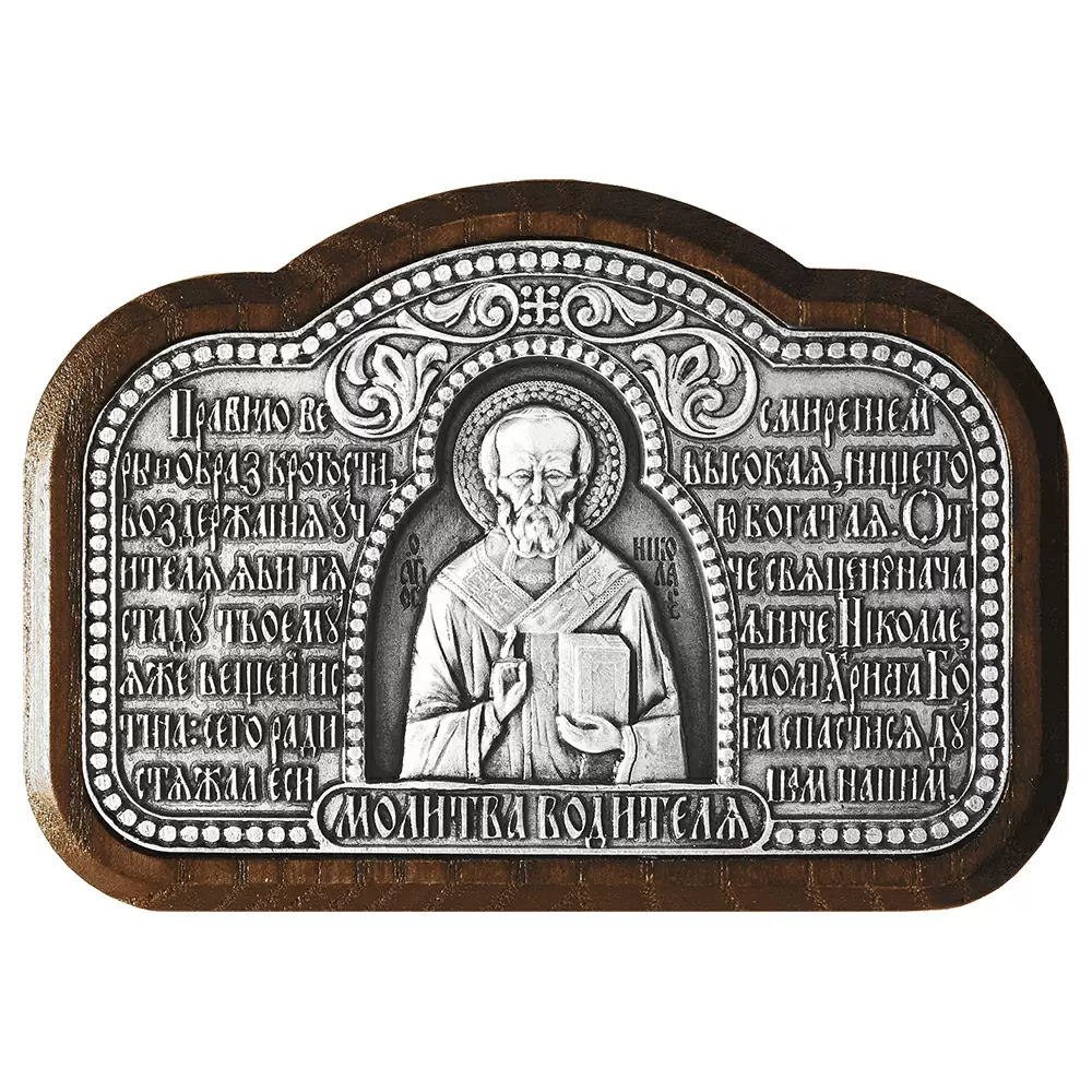 Икона триптих 588-А128-1св.НиколайЧудотворец бижутерный сплав Триптих_0