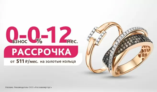 Рассрочка 0-0-12