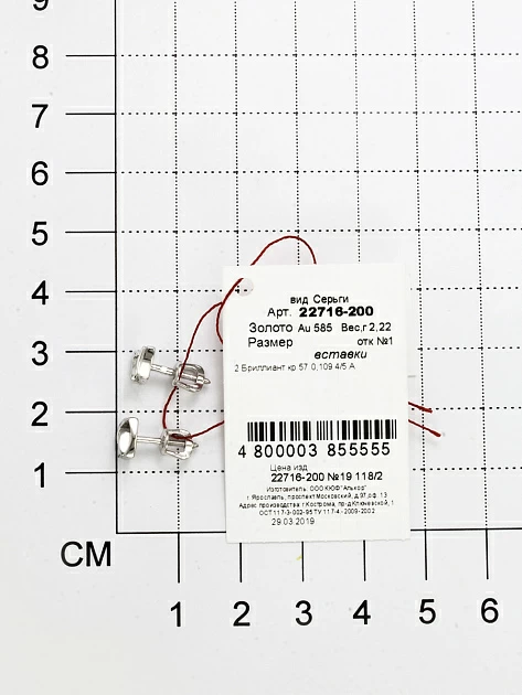 Серьги пусеты 22716-200 золото