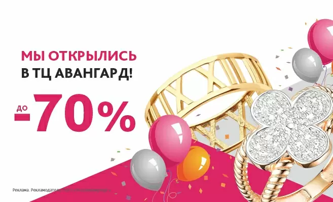 Открытие нового салона Россювелирторг