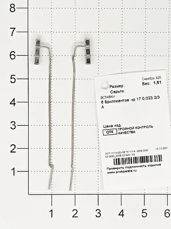 Серьги продевки 02-2893.000Б-00 серебро