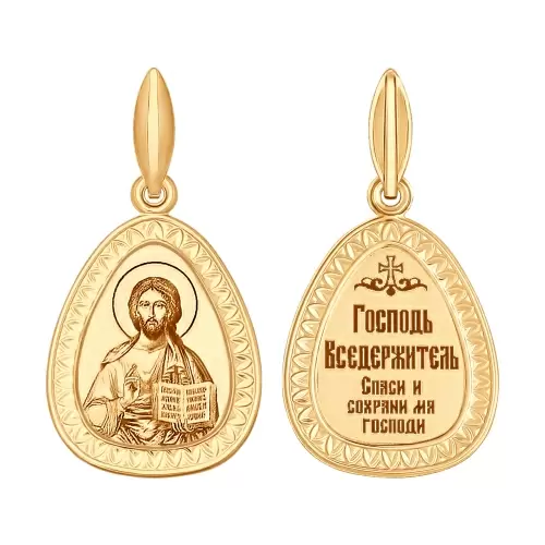 Подвеска религиозная христианская ладанка 102077 золото Господь Иисус  Христос