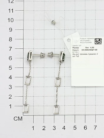 Серьги подвесные 02-2995.00ШТ-00 серебро