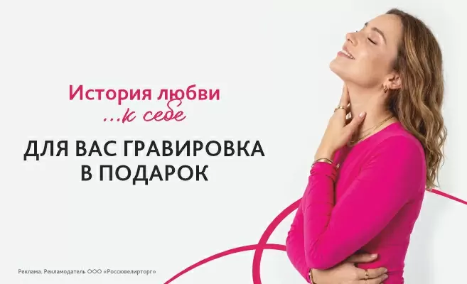 История любви к себе