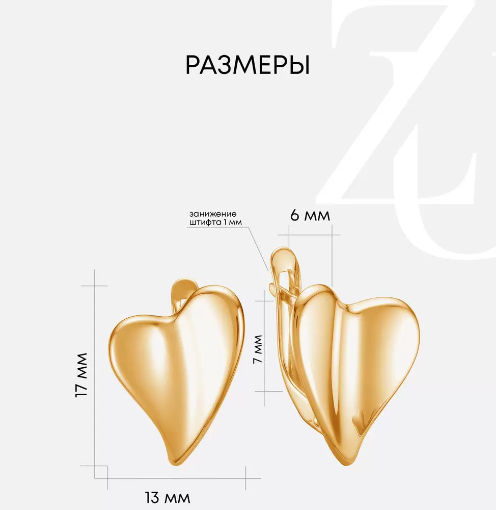 Серьги 00-62-0689-00 золото Сердце_1