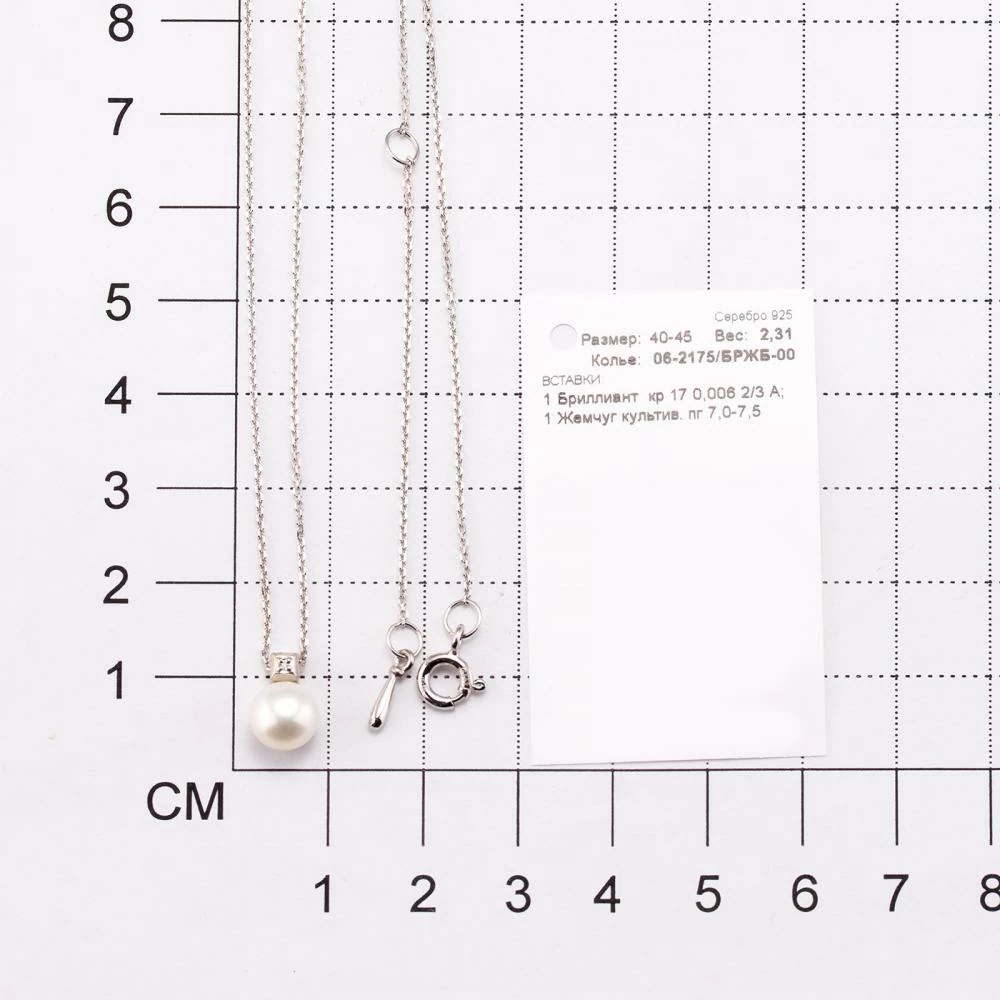 Колье 06-2175.БРЖБ-00 серебро