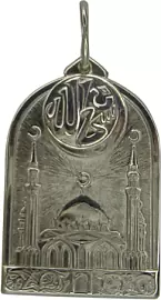 Подвеска религиозная мусульманская 2246н серебро Мечеть