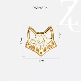 Подвеска бегунок 00-63-0286-00 золото Лиса_1