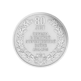 Сувенир другое 5745.0.99V серебро Монета сувенирная_1