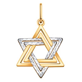 Подвеска религиозная иудейская 3333а золото Звезда Давида