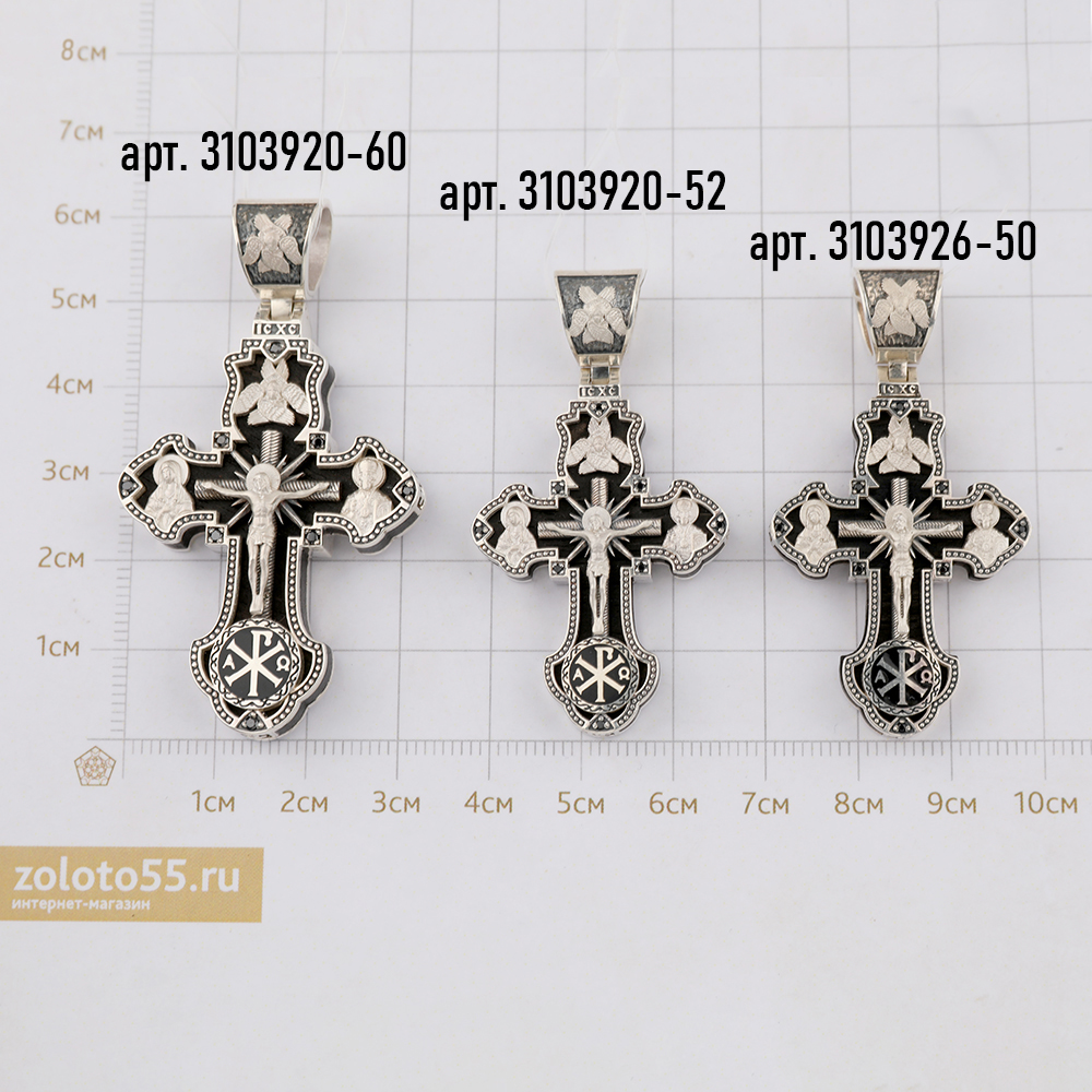 Крест христианский 3103920-52 серебро