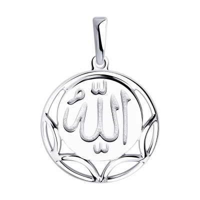 Подвеска религиозная мусульманская 94-130-01202-1 серебро Сура