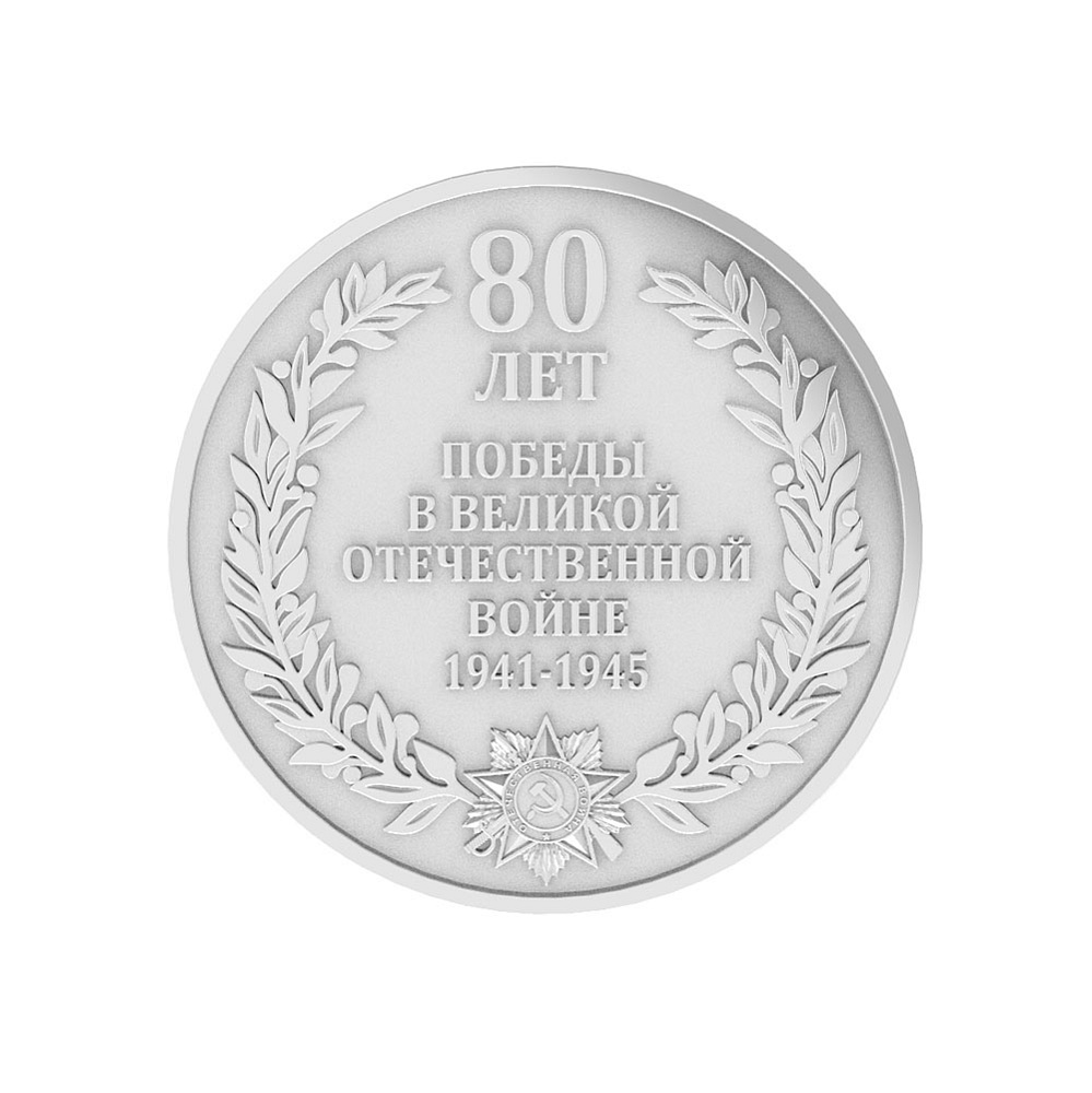 Сувенир другое 5745.0.99V серебро Монета сувенирная
