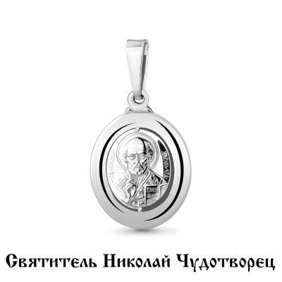 Подвеска религиозная христианская ладанка 12076.5 серебро Святой Николай Чудотворец