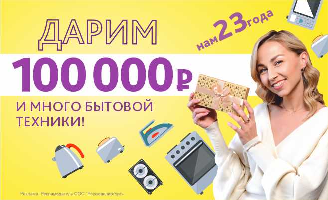 Нам 23 года! Вам подарки! Примите участие в мегарозыгрыше!