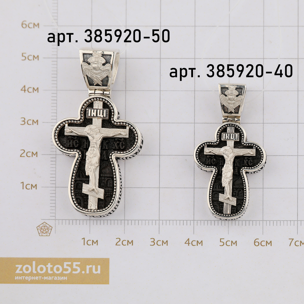 Крест христианский 385920-50 серебро Архангел Михаил