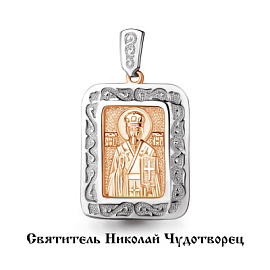 Подвеска религиозная христианская ладанка 12901.1 золото Святой Николай Чудотворец