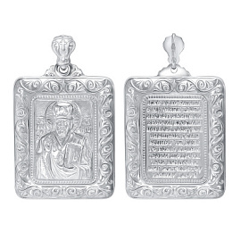 Подвеска религиозная христианская ладанка 90-21-0097-00 серебро Святой Николай Чудотворец