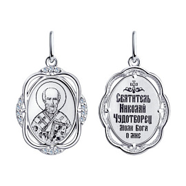 Подвеска религиозная христианская ладанка 94100270 серебро Святой Николай Чудотворец