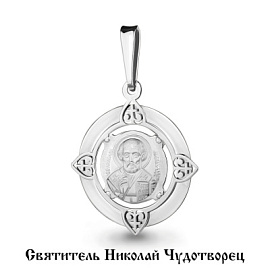 Подвеска религиозная христианская ладанка 14756 серебро Святой Николай Чудотворец