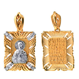 Подвеска религиозная христианская ладанка 851635 золото Святой Николай Чудотворец