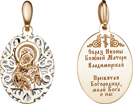 Подвеска религиозная христианская ладанка РПЛА16080-1 золото Владимирская Божья Матерь